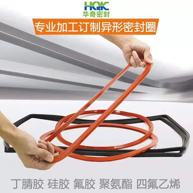 華奇密封件超高性價(jià)比，同行業(yè)首選！