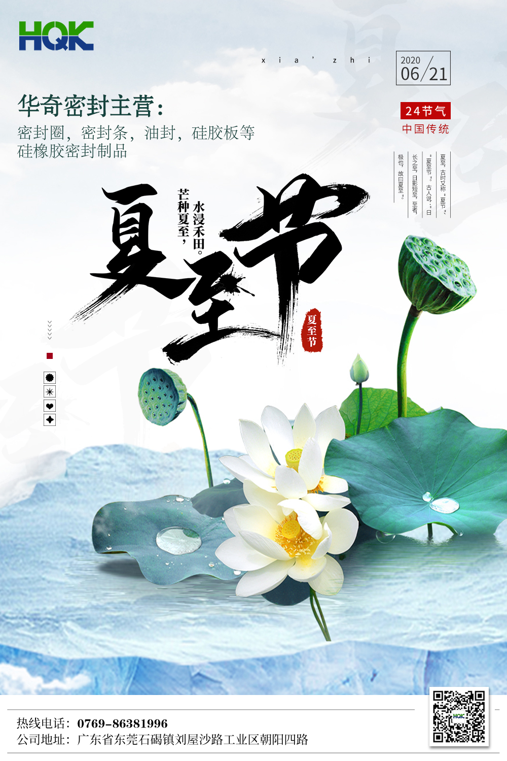 父親節恰逢夏至，即便晝夜長短但他愛你的姿態，從未改變！